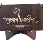 Wooden Hanuman Chalisa